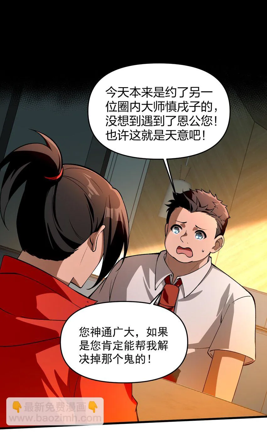 25 大师救一下，我撞邪了59