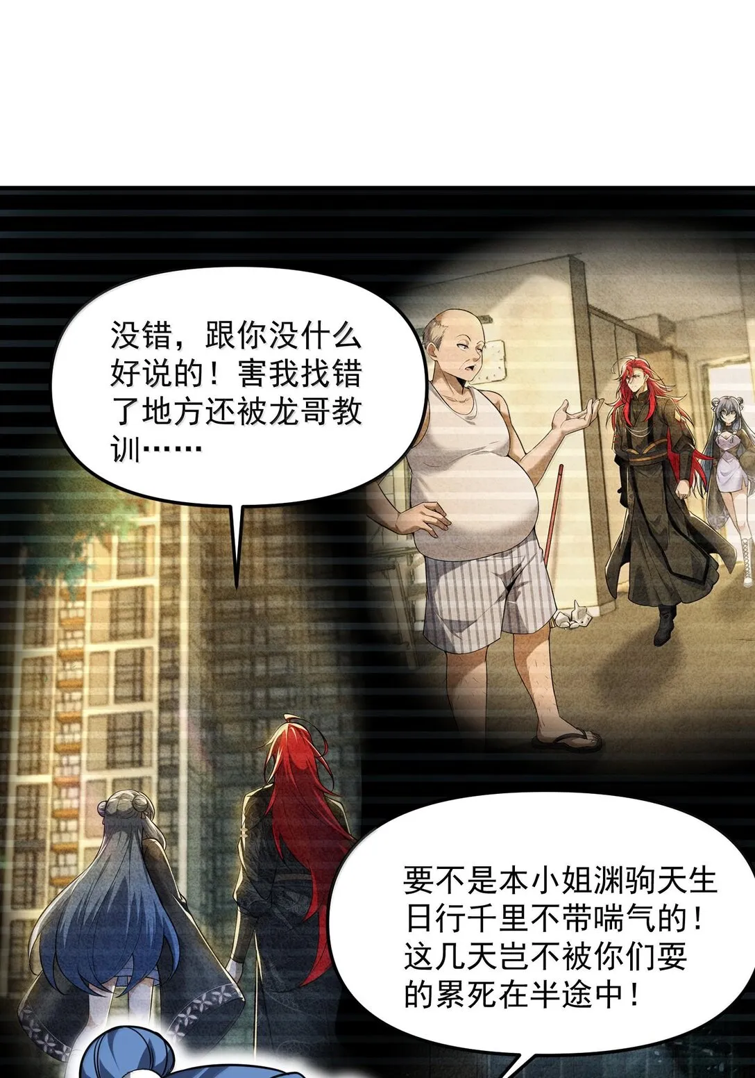 47 血！债！血！偿！41