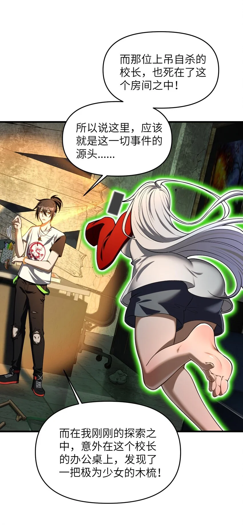 8 姜黎……救我！10
