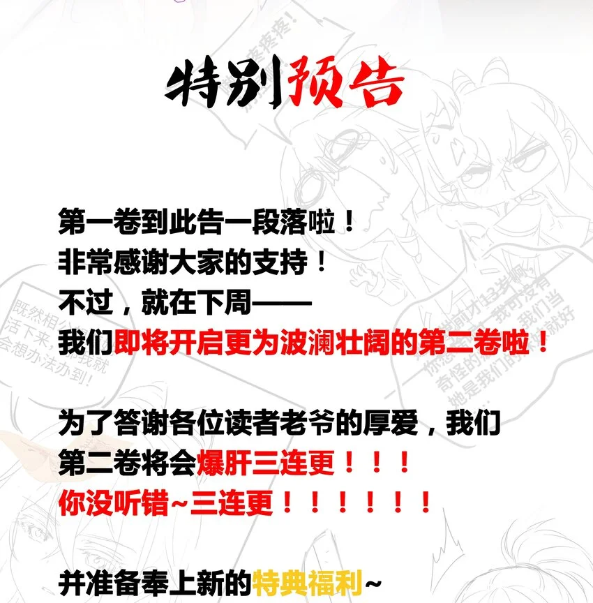 20 莲香就被你藏在这里吧？82