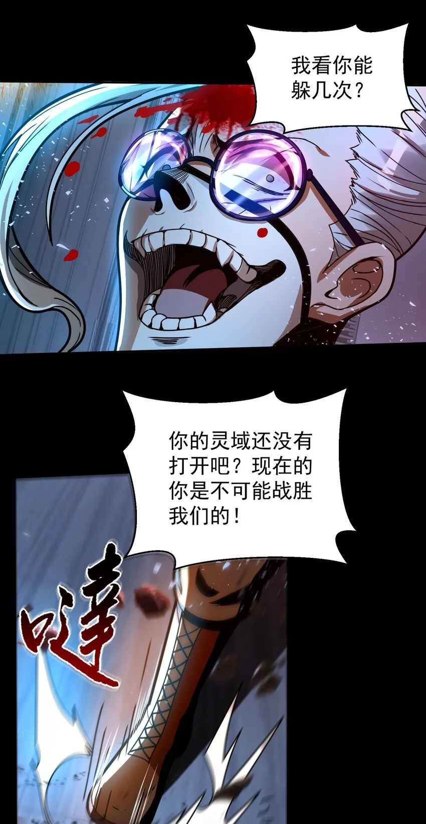 34 我要……杀了他！22