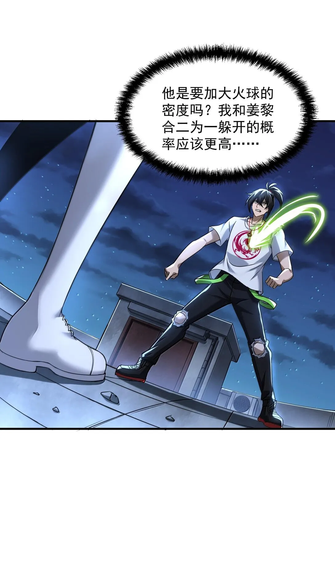47 血！债！血！偿！54