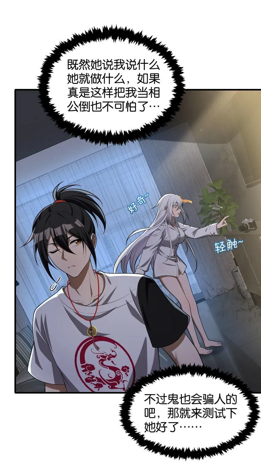 5 相公，似仄样嘛？16