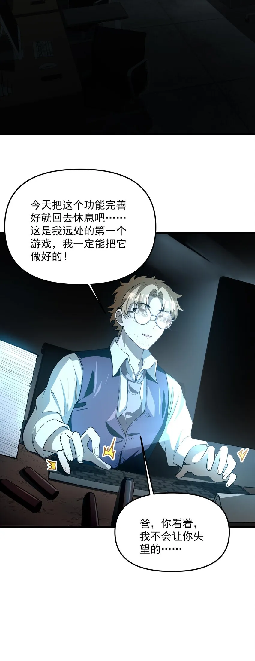 26 掌控VR世界的魂灵69