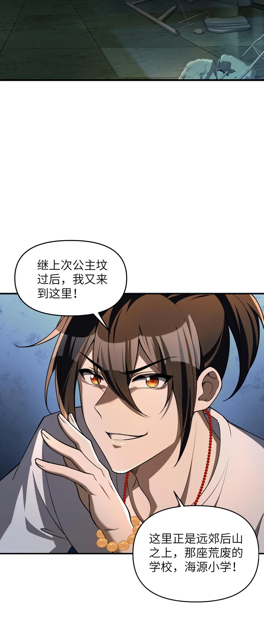 8 姜黎……救我！2