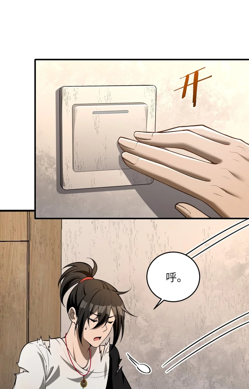 10 相公，我们同为一体。29