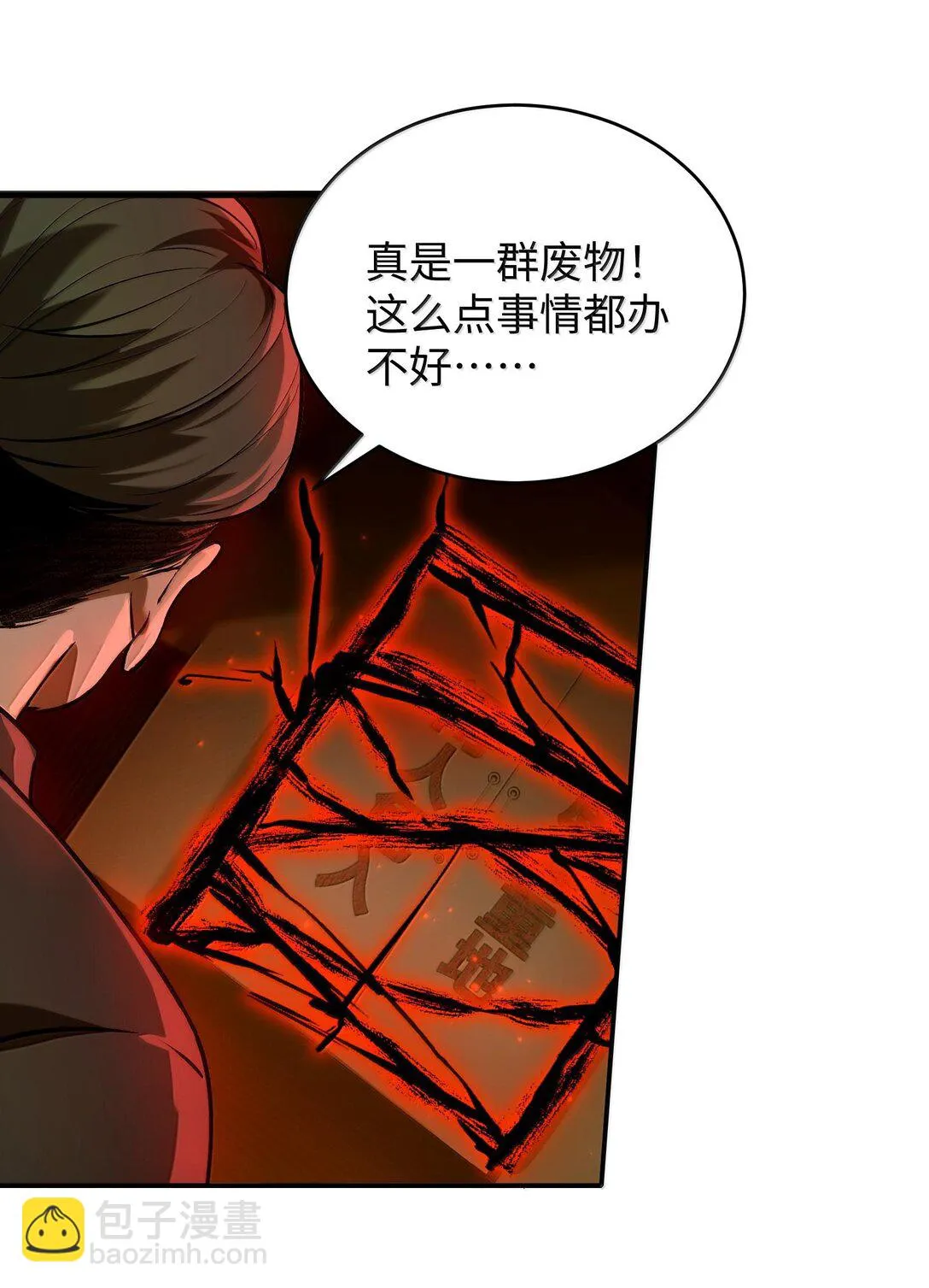 38 孤儿院的大火34