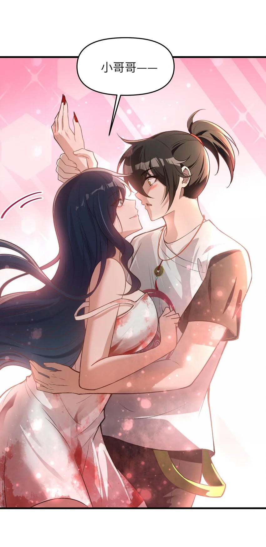 8 姜黎……救我！57