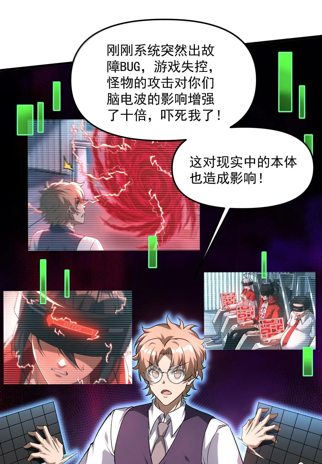 46 灵域展开报告！26