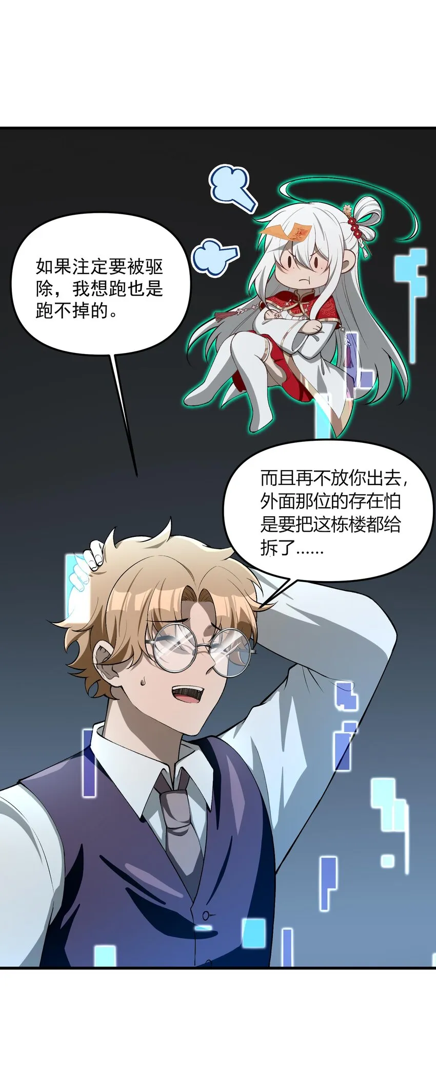 27 合作！VR探险游戏！27