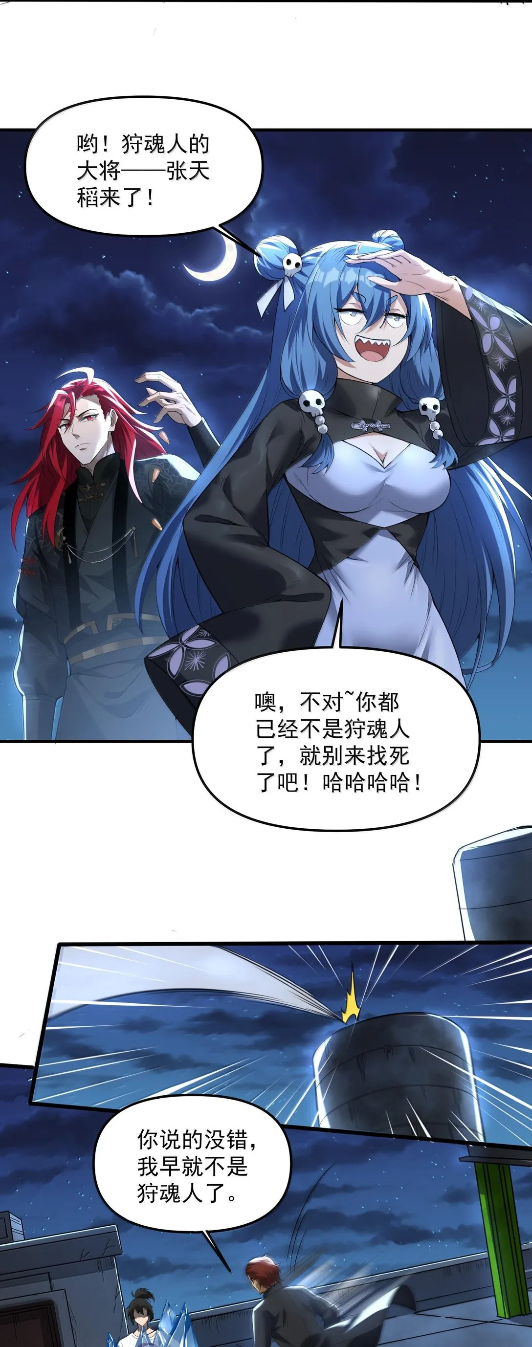 47 血！债！血！偿！90