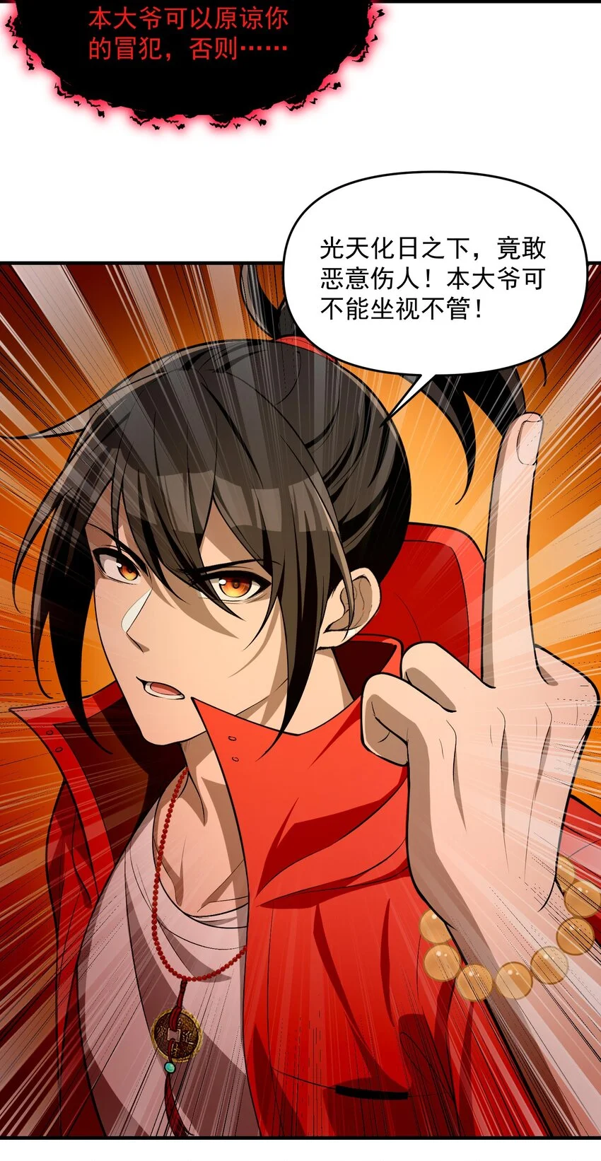 14 “抓到人犯了！”16