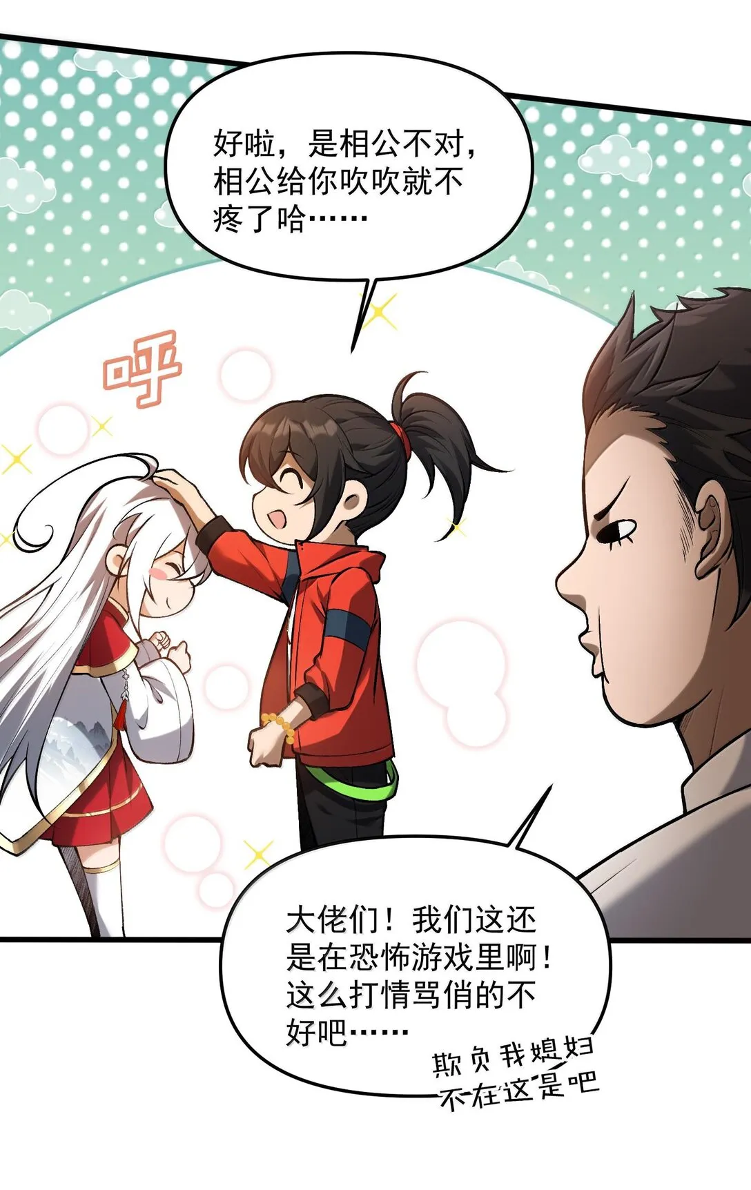 43 进入！管闻的游戏！28