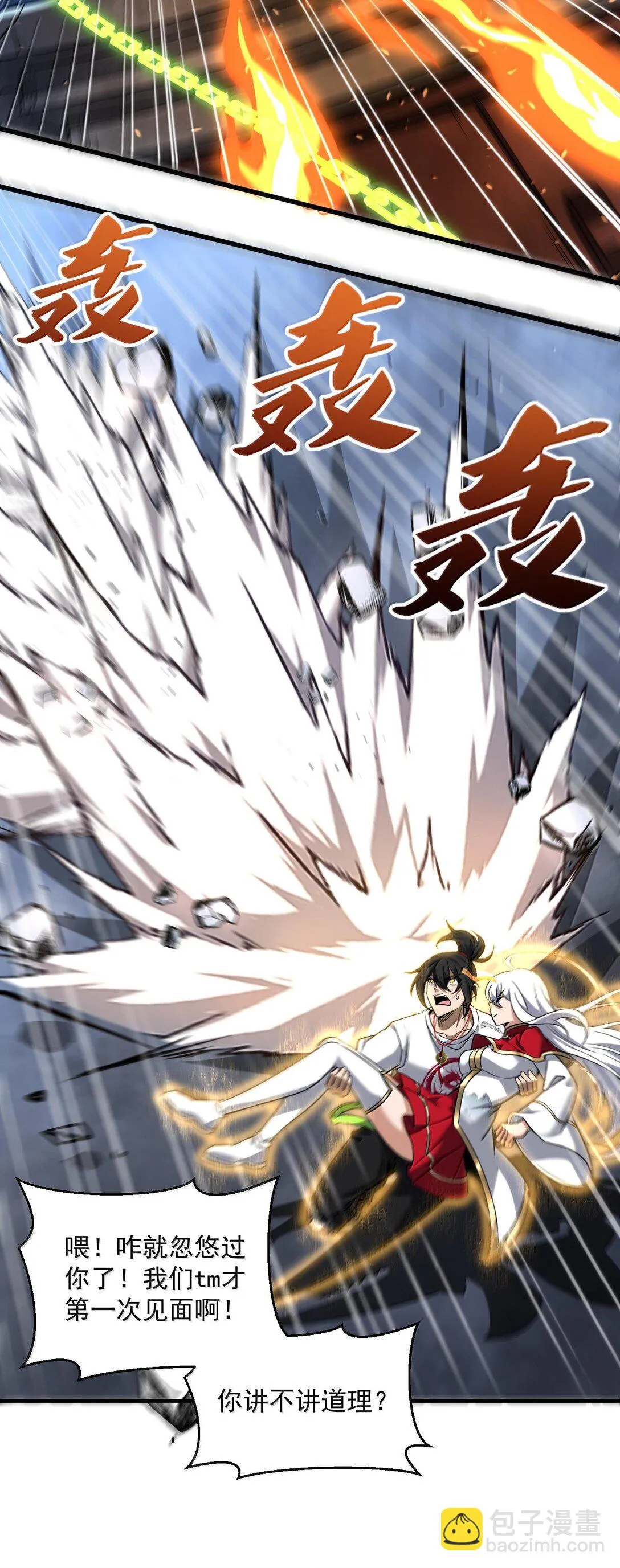 47 血！债！血！偿！50