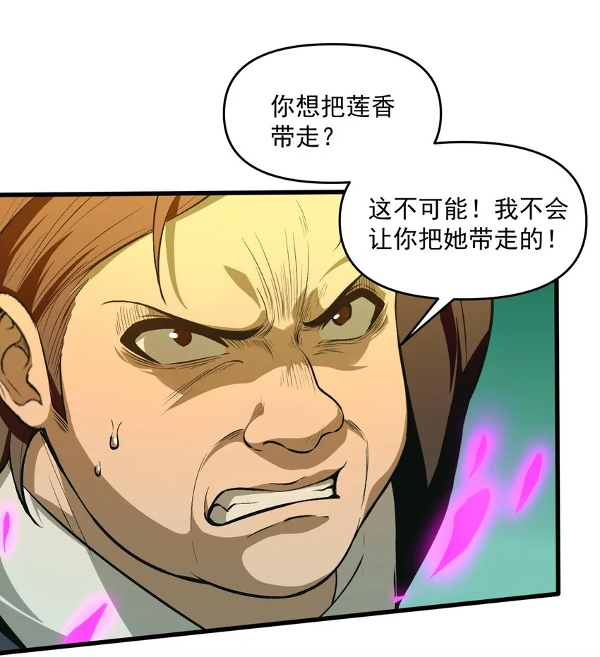 20 莲香就被你藏在这里吧？42
