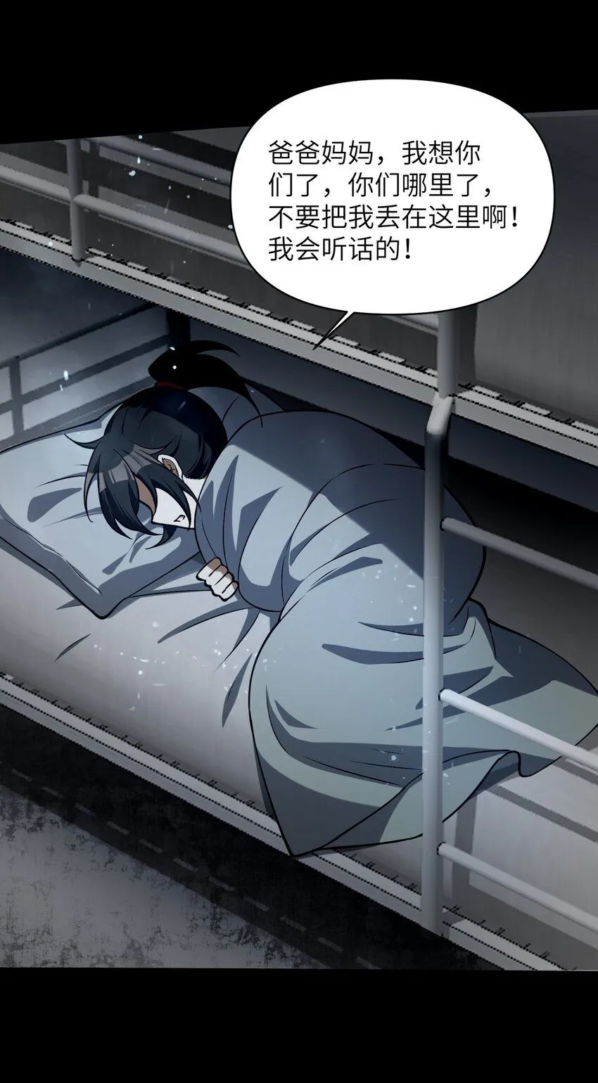 3 不要丢下我，一个人28