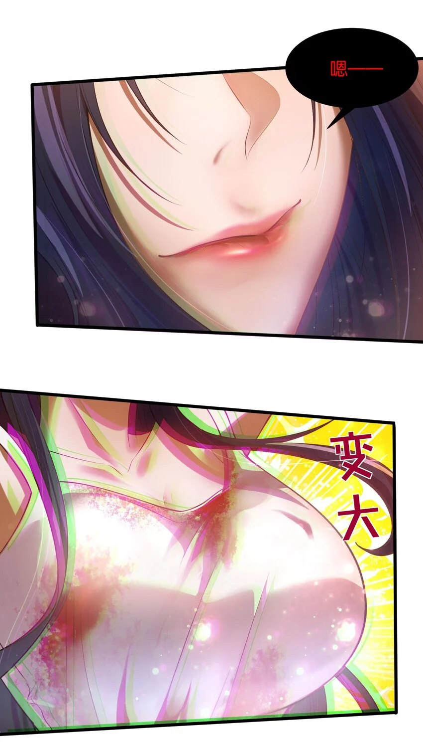 8 姜黎……救我！54