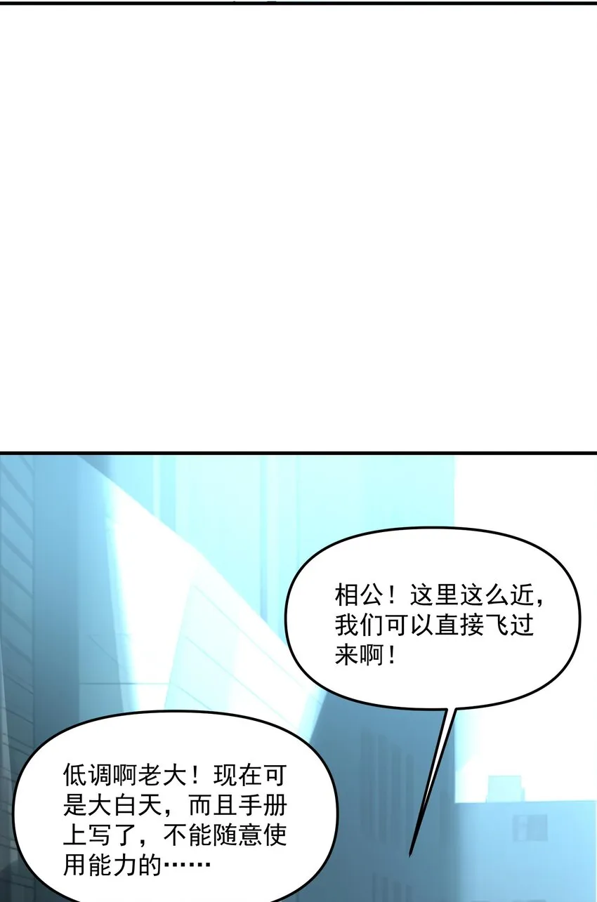 27 合作！VR探险游戏！77