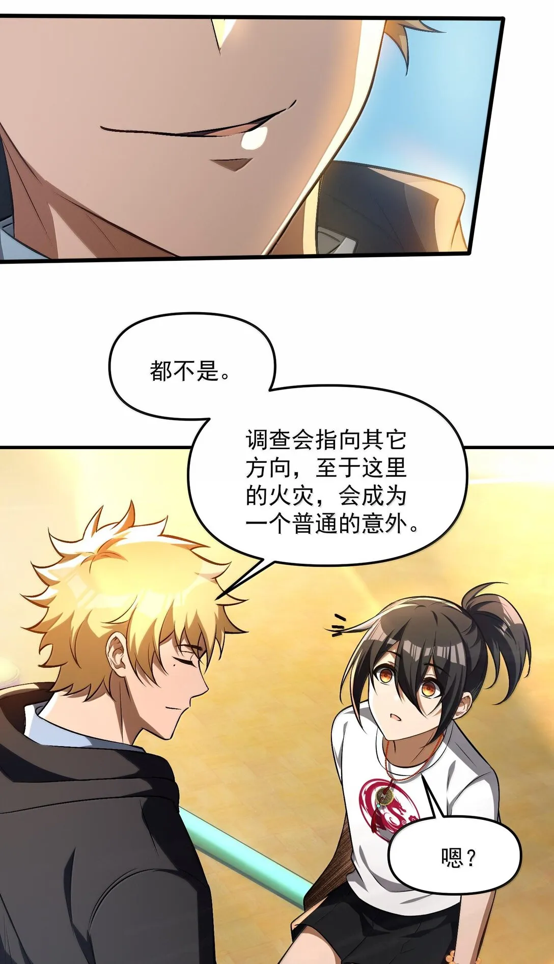 39 张俊之死！44