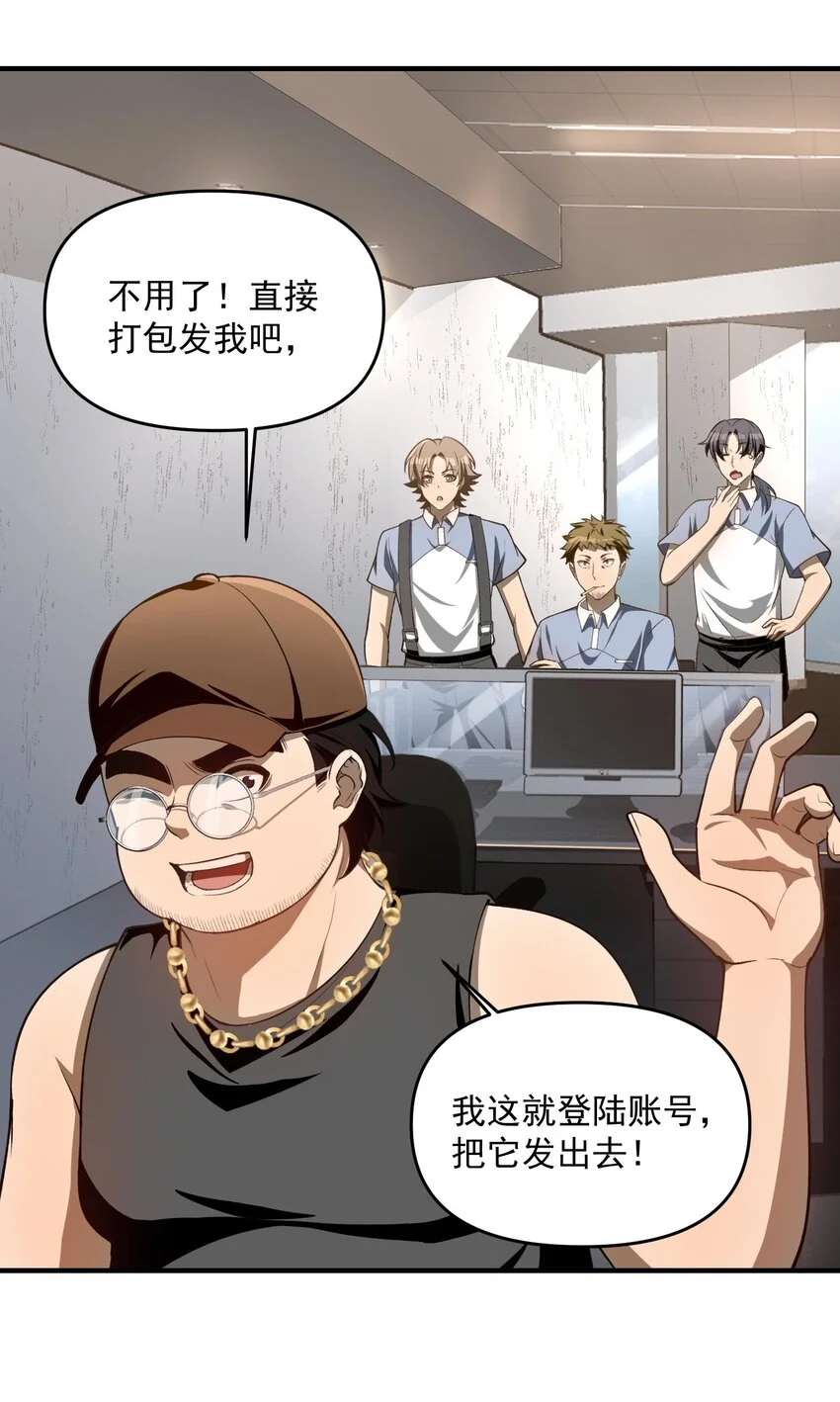 12 喂！别随便从我身体里钻出来啊……23