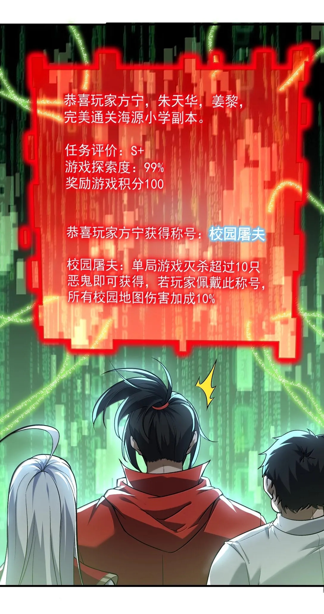 46 灵域展开报告！22