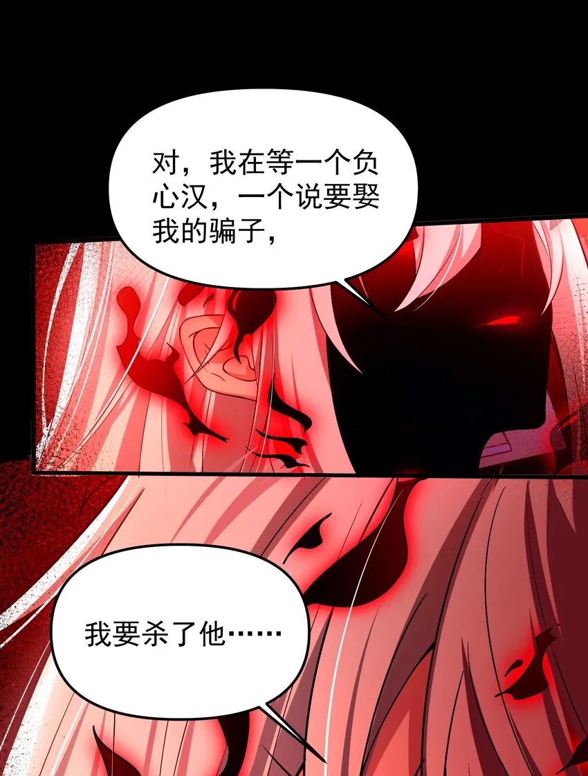 34 我要……杀了他！70