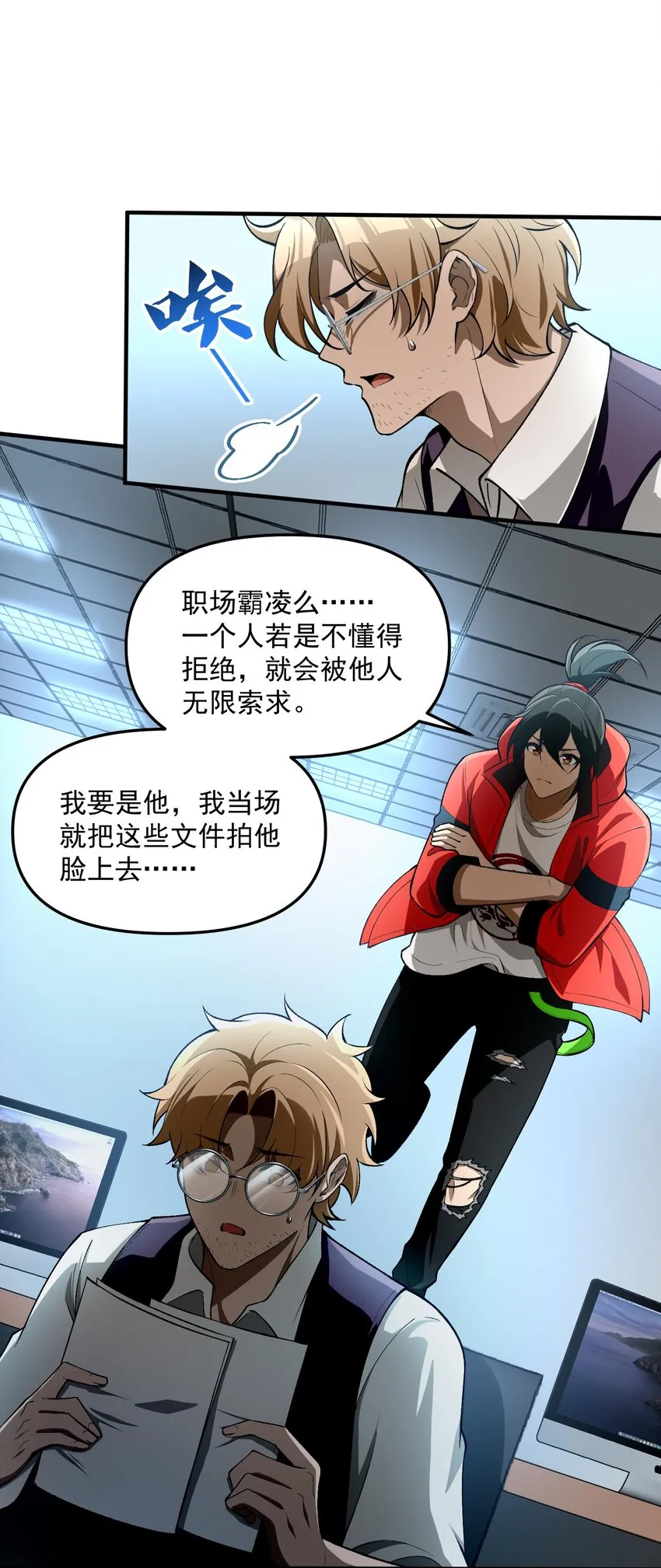 26 掌控VR世界的魂灵66