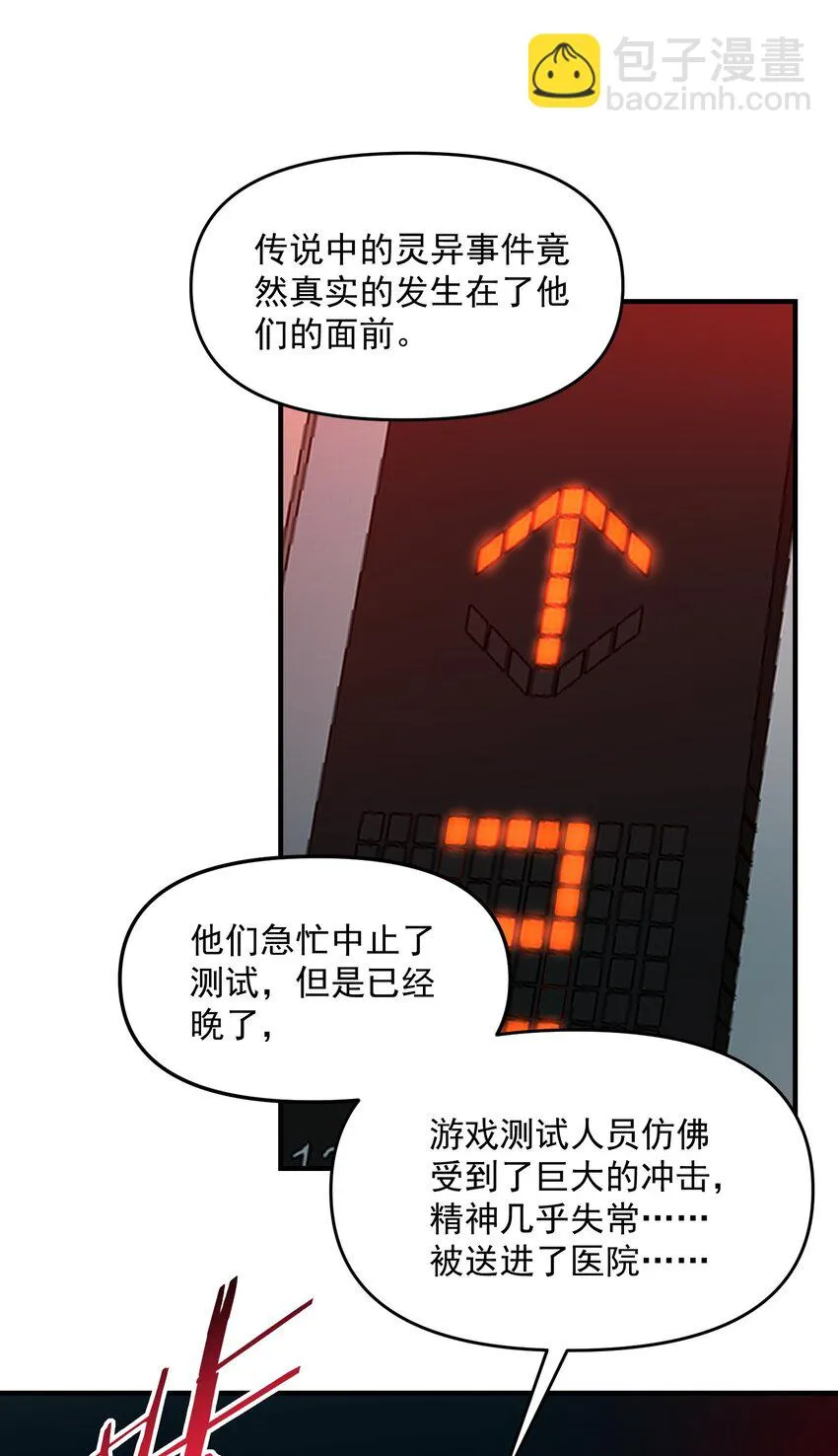 26 掌控VR世界的魂灵13