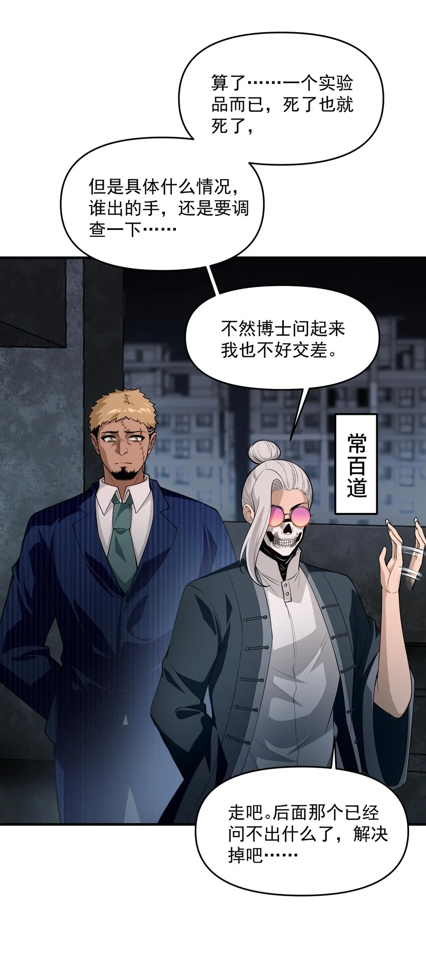 17 更加危险的世界26