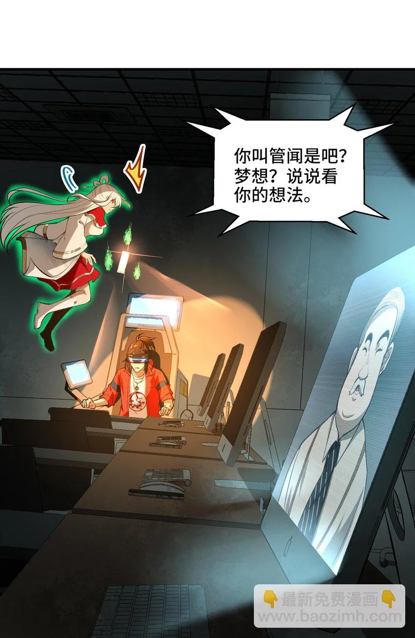 26 掌控VR世界的魂灵51