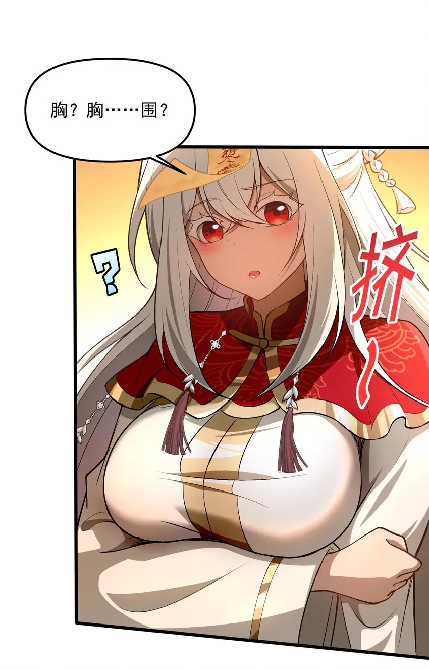 28 美女您身材真好6