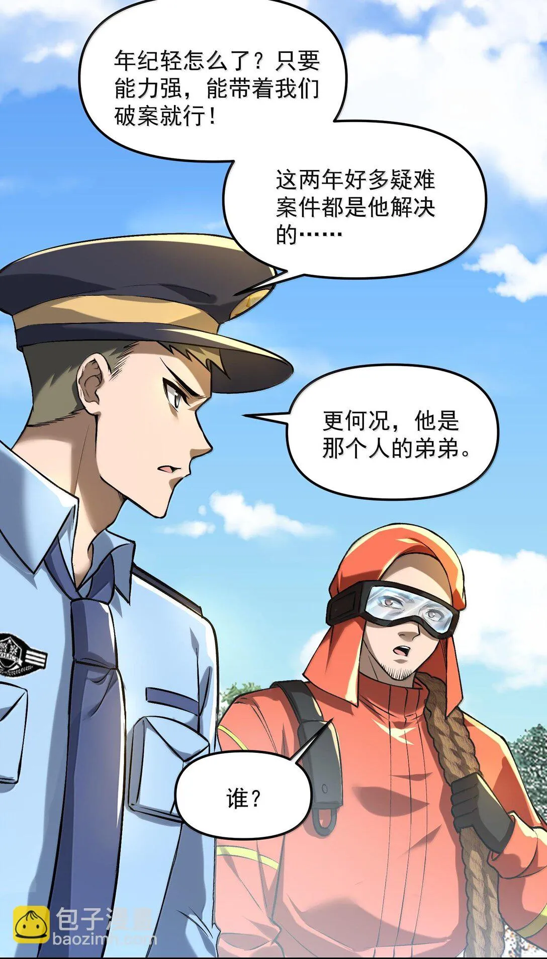 39 张俊之死！5