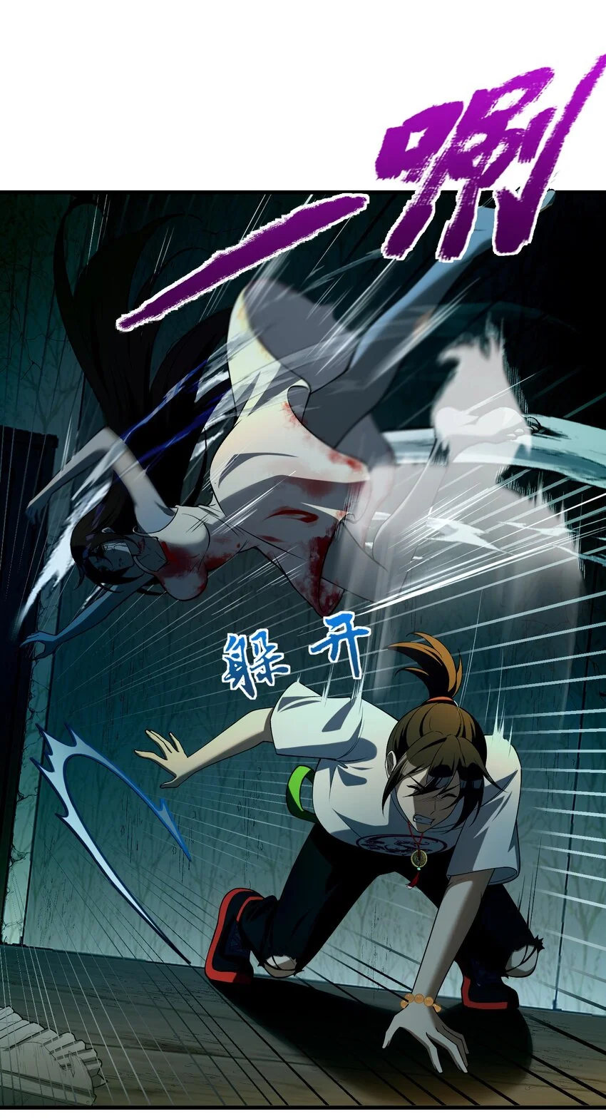 8 姜黎……救我！40