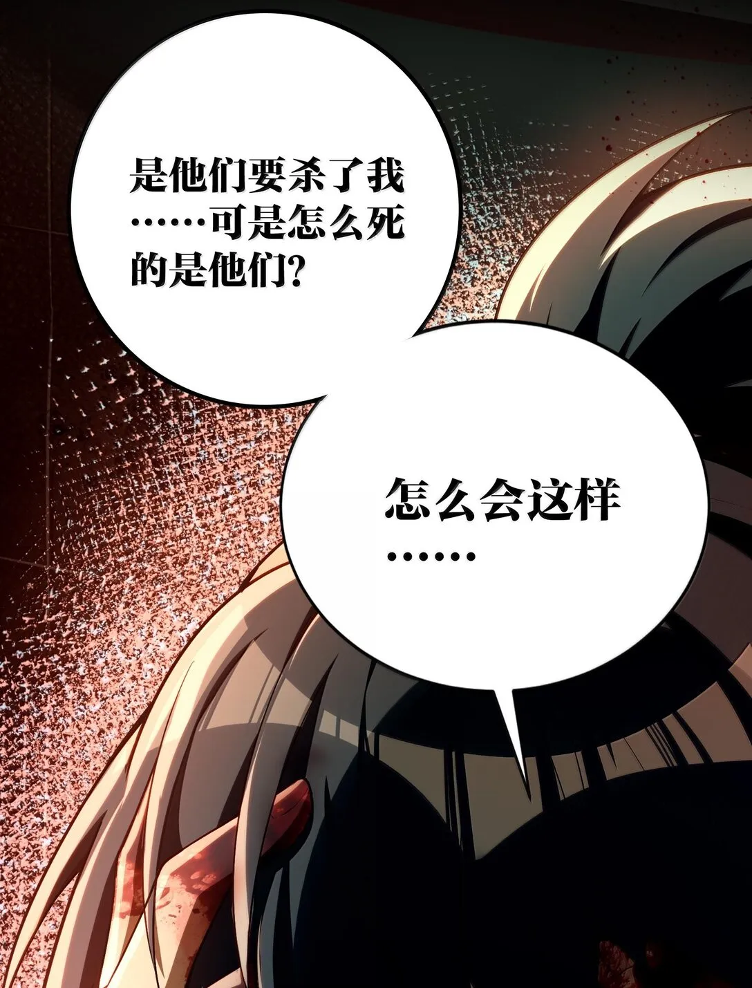 38 孤儿院的大火52
