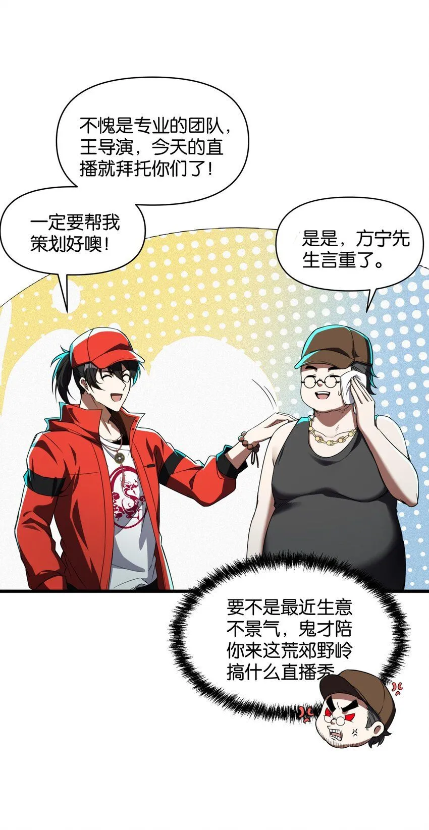 1 公主坟的直播！17