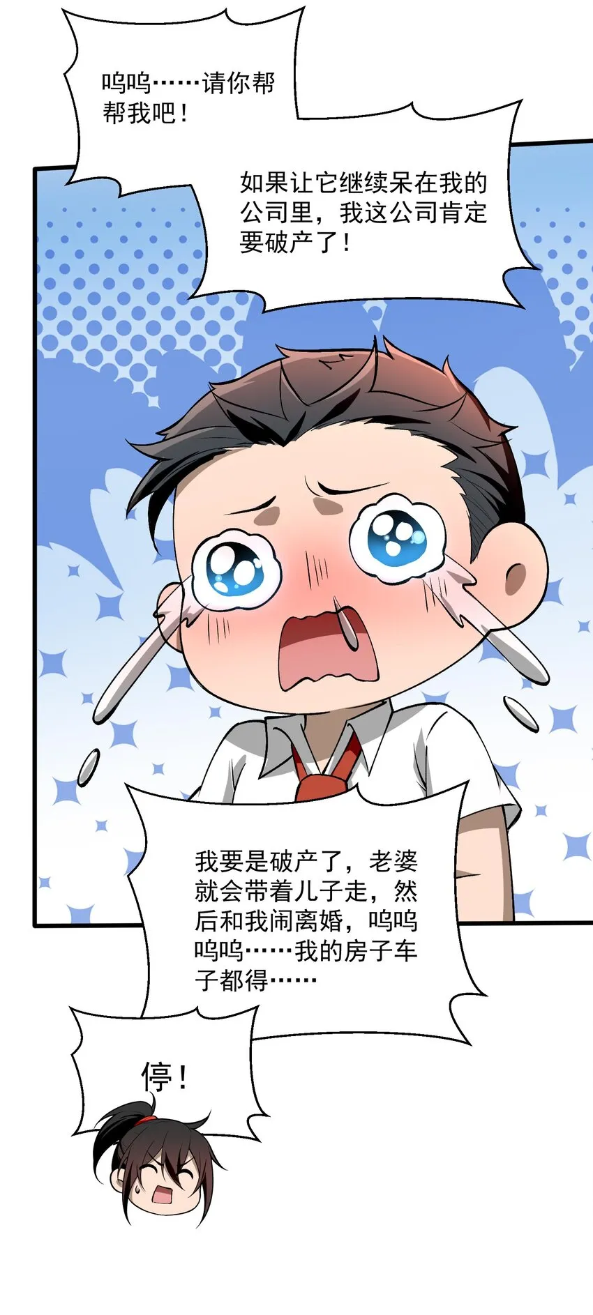 25 大师救一下，我撞邪了60
