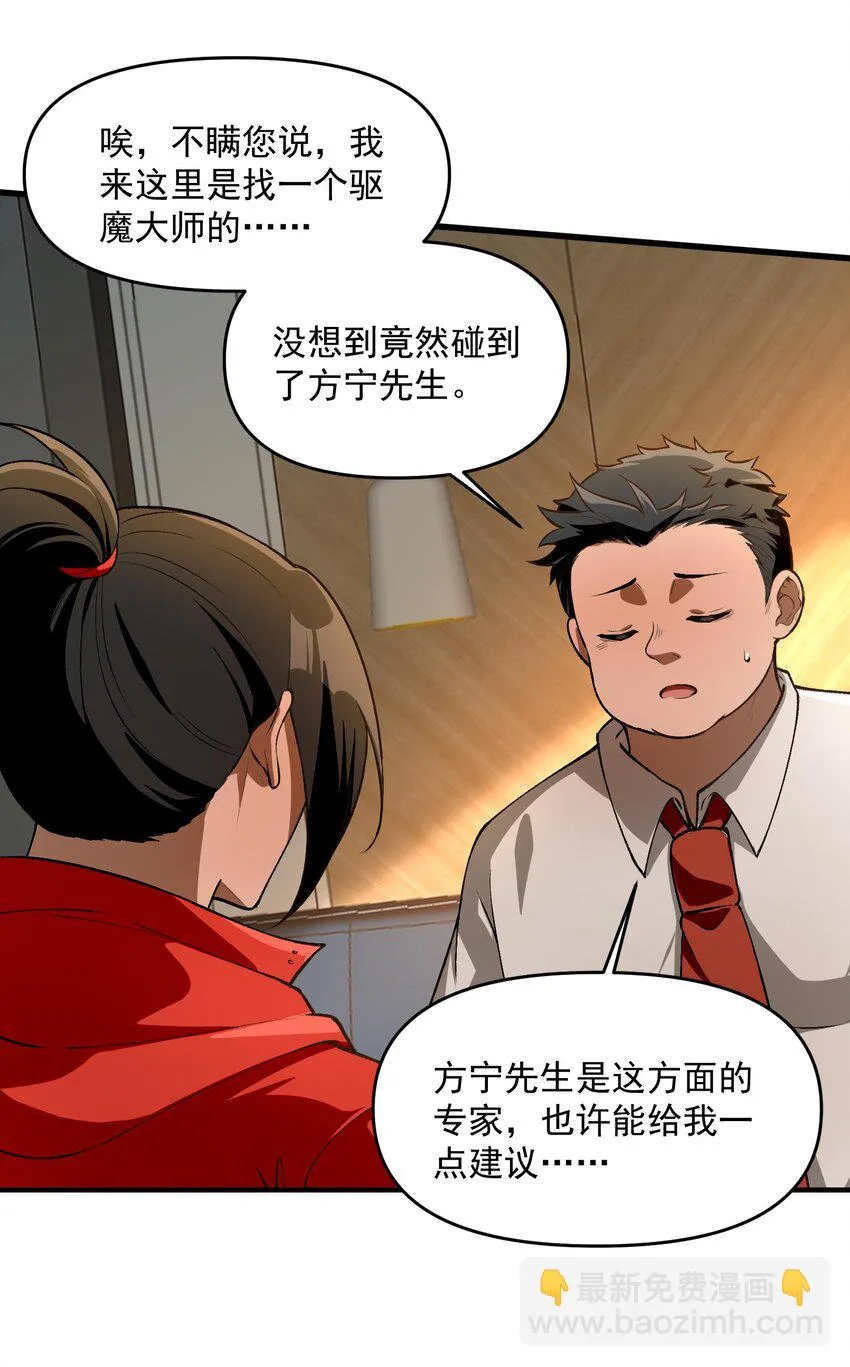 25 大师救一下，我撞邪了12