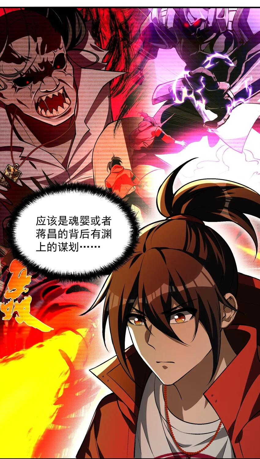 24 危机逼近31