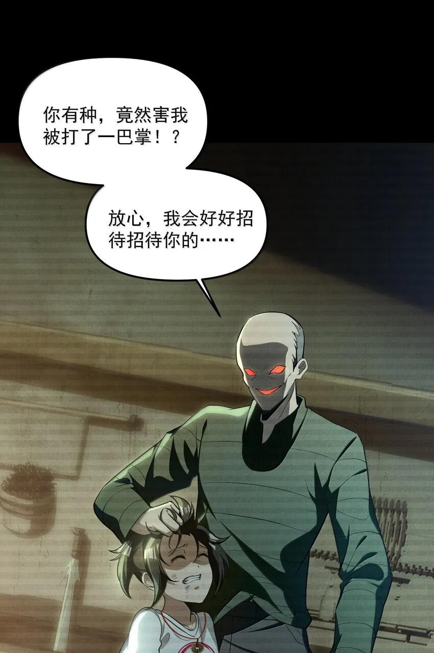 37 十六年前！天星孤儿院！55
