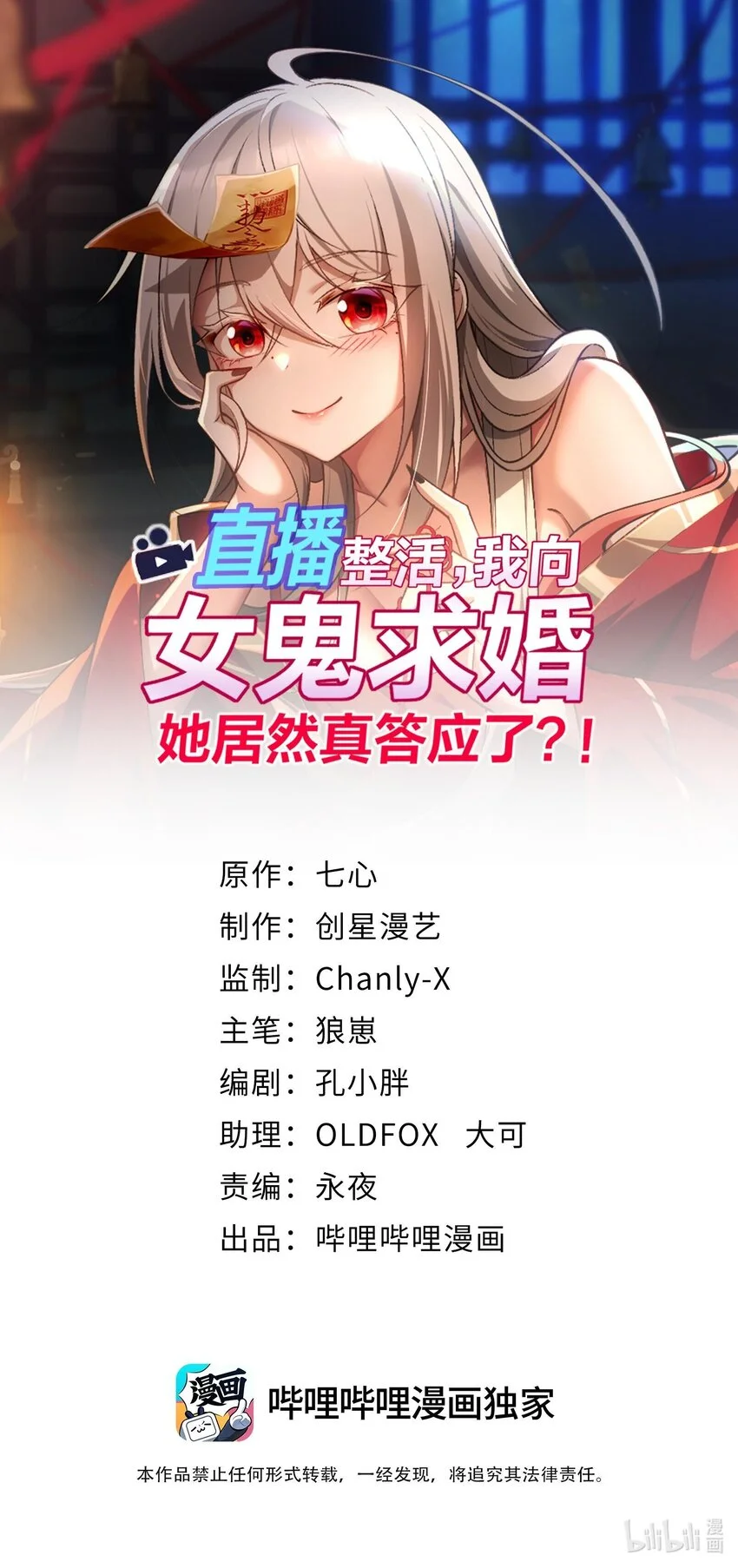 9 你是……莲香？0