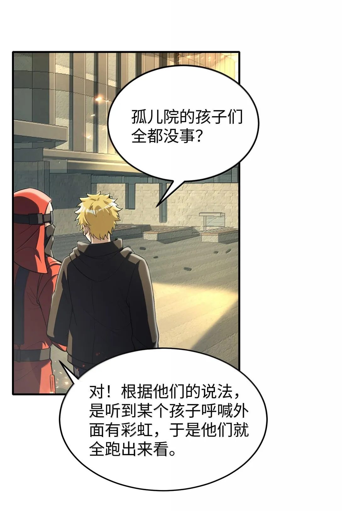 38 孤儿院的大火78