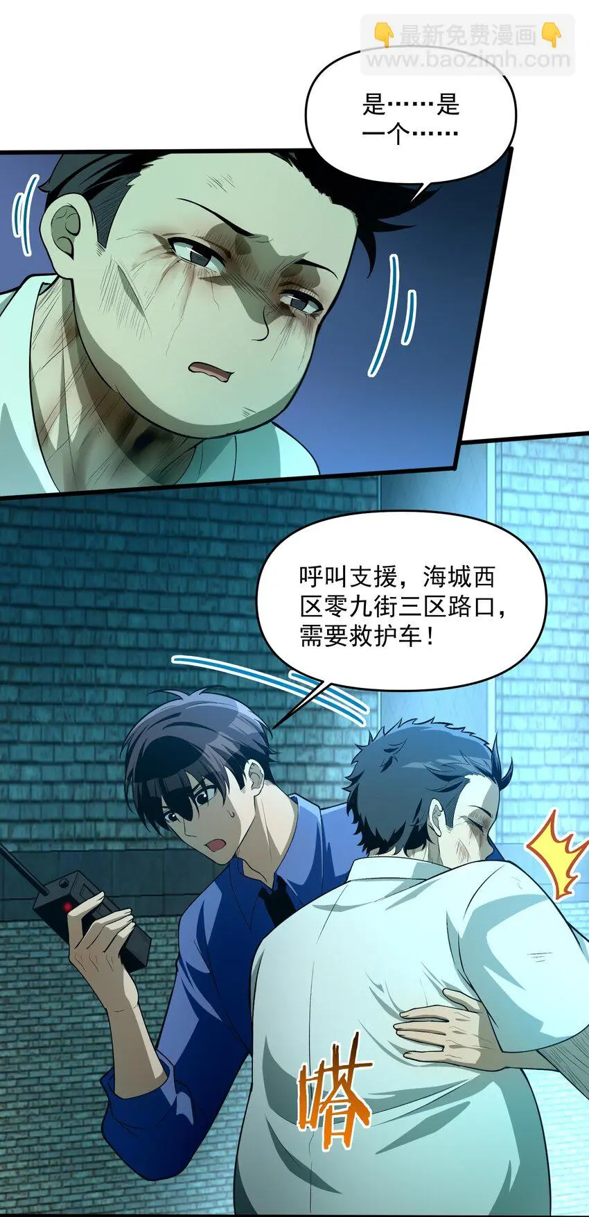 14 “抓到人犯了！”54