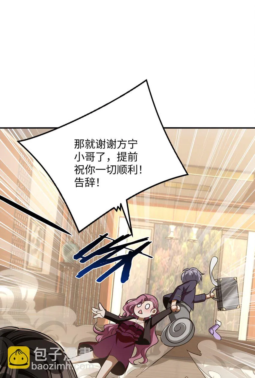 31 你，找到我了！9