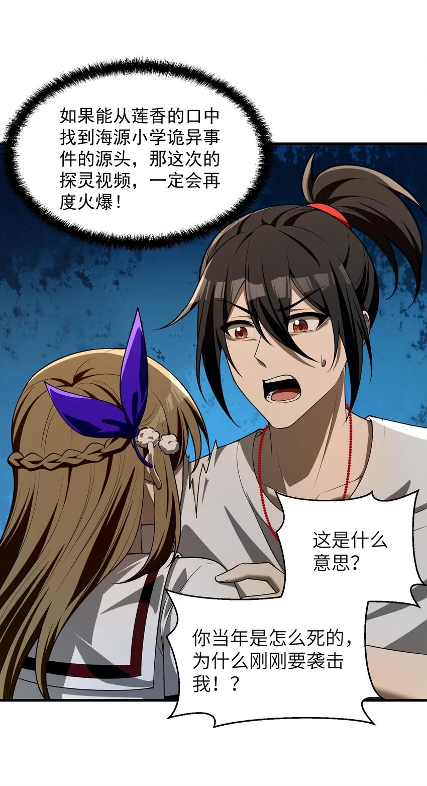 9 你是……莲香？44