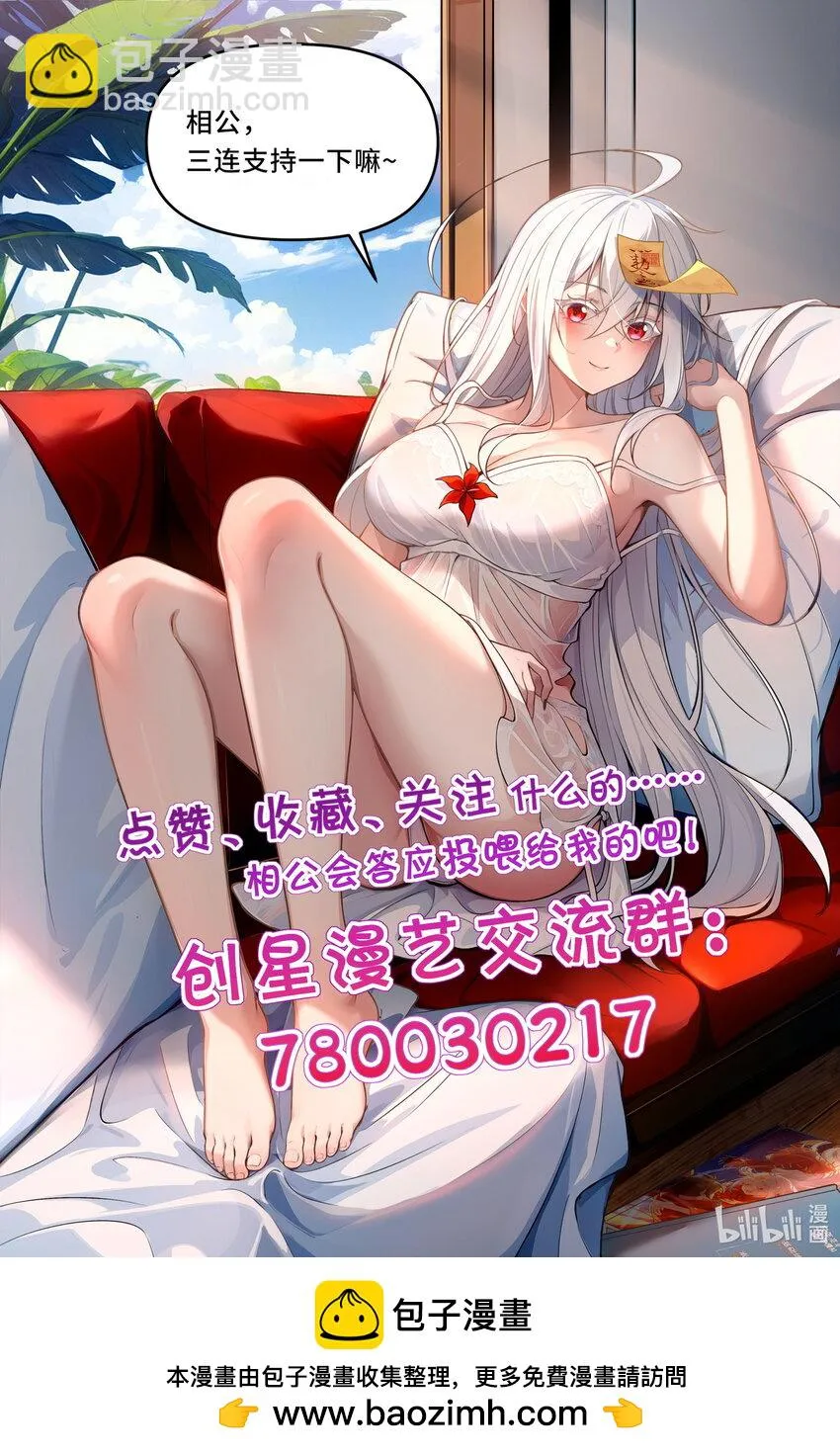 32 魂域！展开！77