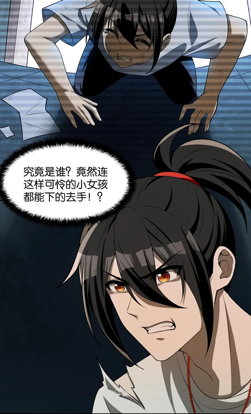 9 你是……莲香？48