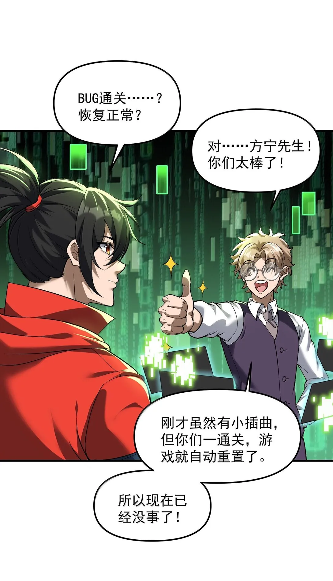 46 灵域展开报告！28