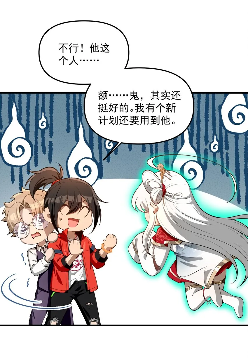 27 合作！VR探险游戏！55
