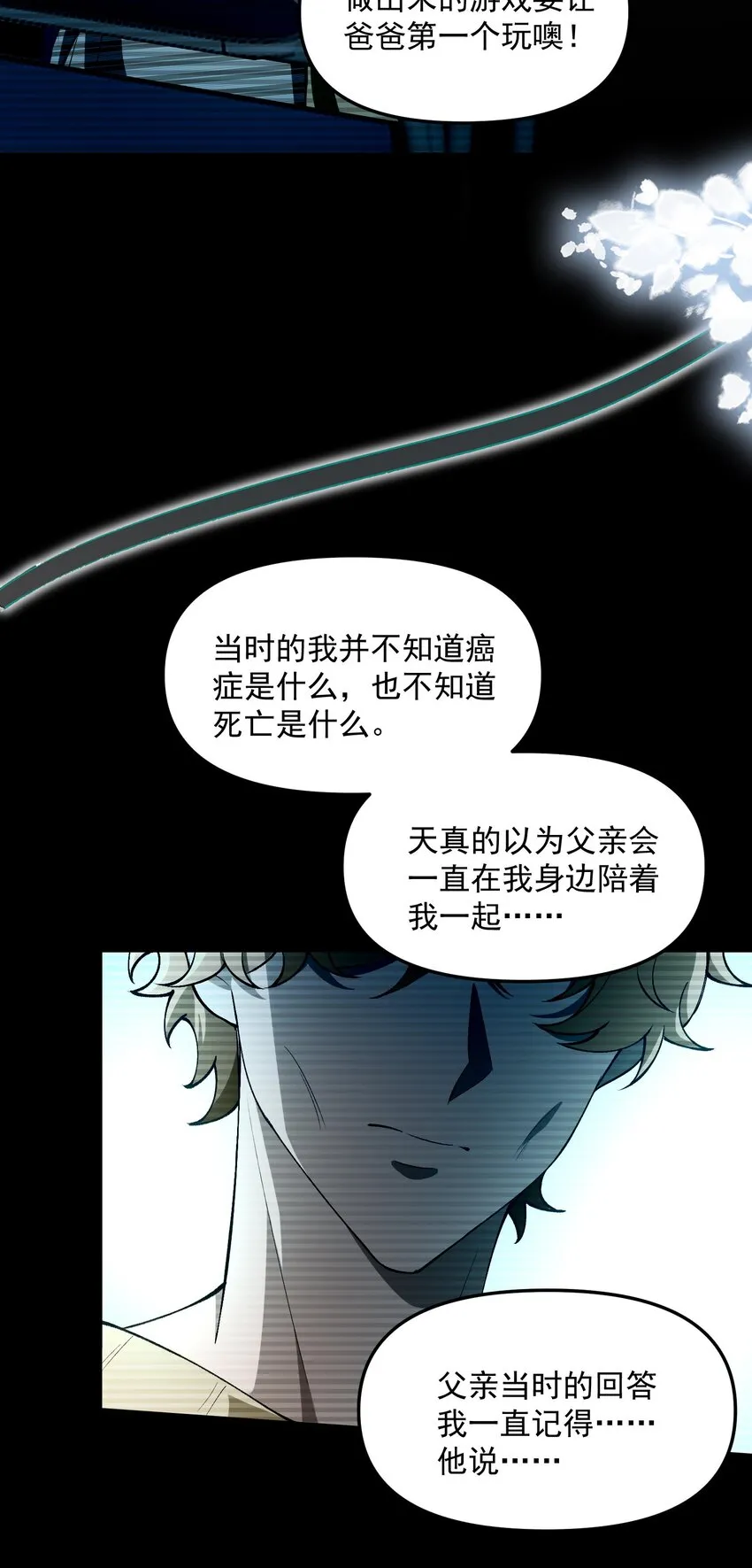 27 合作！VR探险游戏！38
