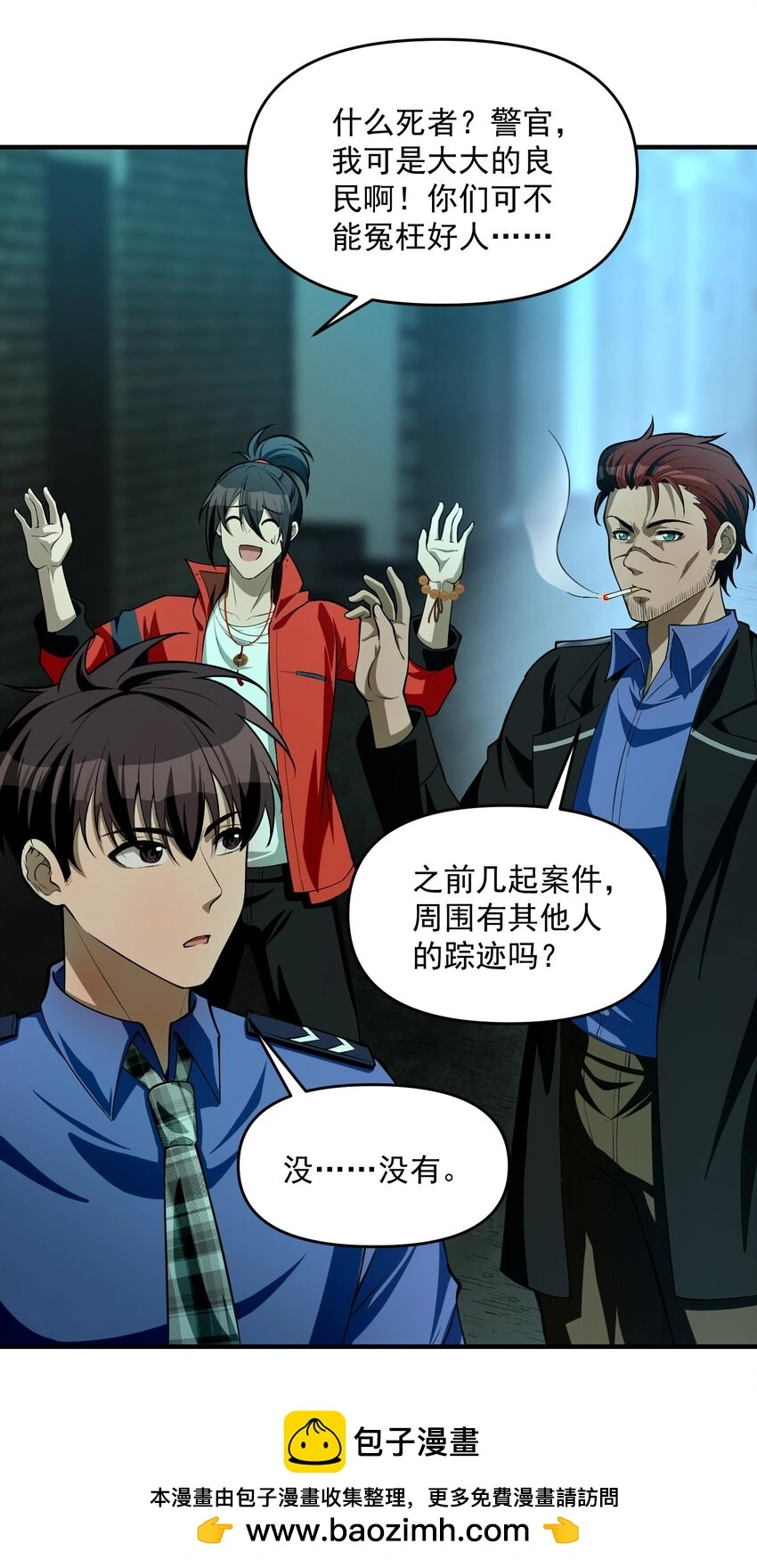 14 “抓到人犯了！”49